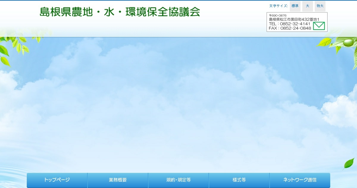 スタッフブログ